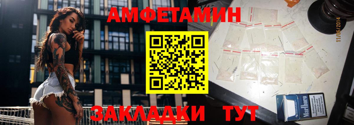 Амфетамин 98%  Вход с VPN  Амфетамин  Амфетамин  Воткинск 