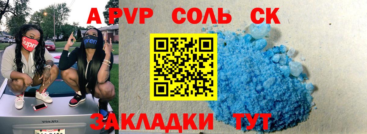 Альфа ПВП  Вход с VPN  Воткинск  A PVP Соль 