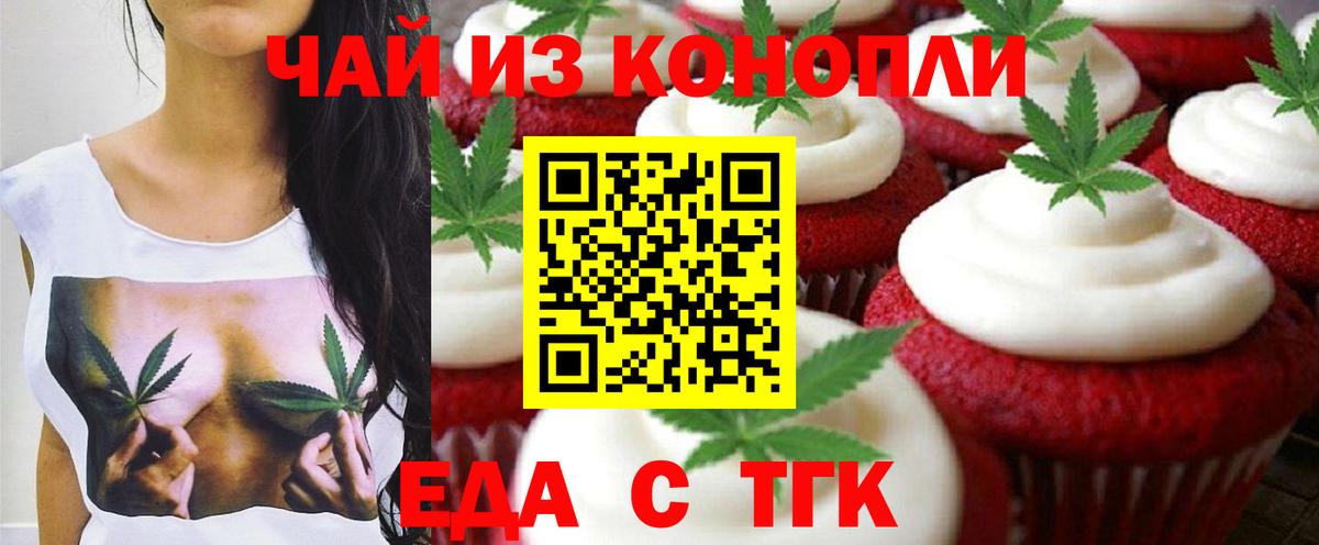 Печенье с ТГК конопля  Вход с VPN  Воткинск 
