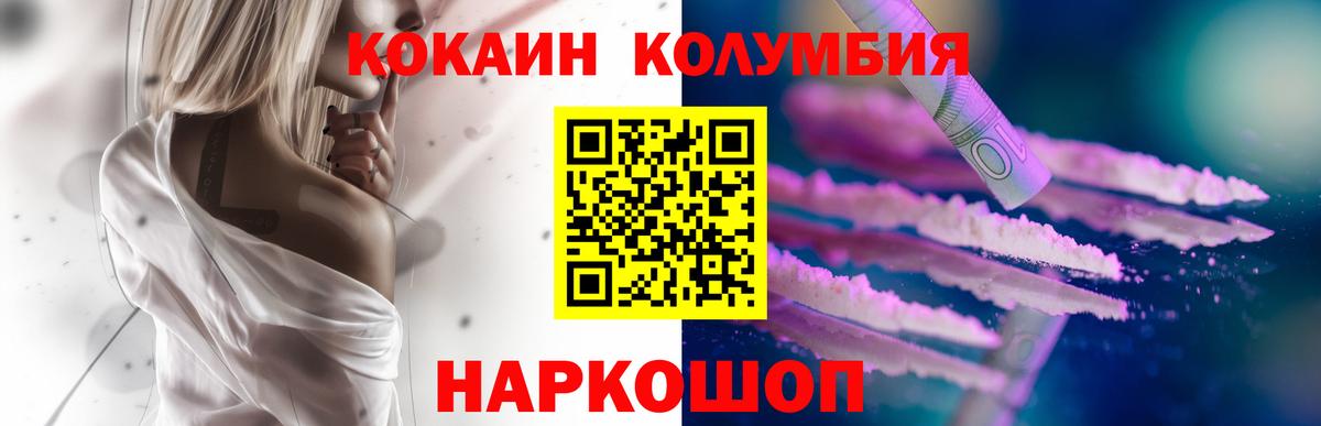Кокаин FishScale  Cocaine 97%  Вход с VPN  Воткинск 