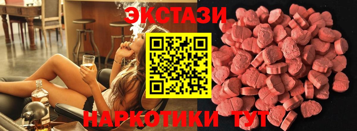 Экстази mix  купить наркоту  Воткинск  Ecstasy бентли  Вход с VPN 
