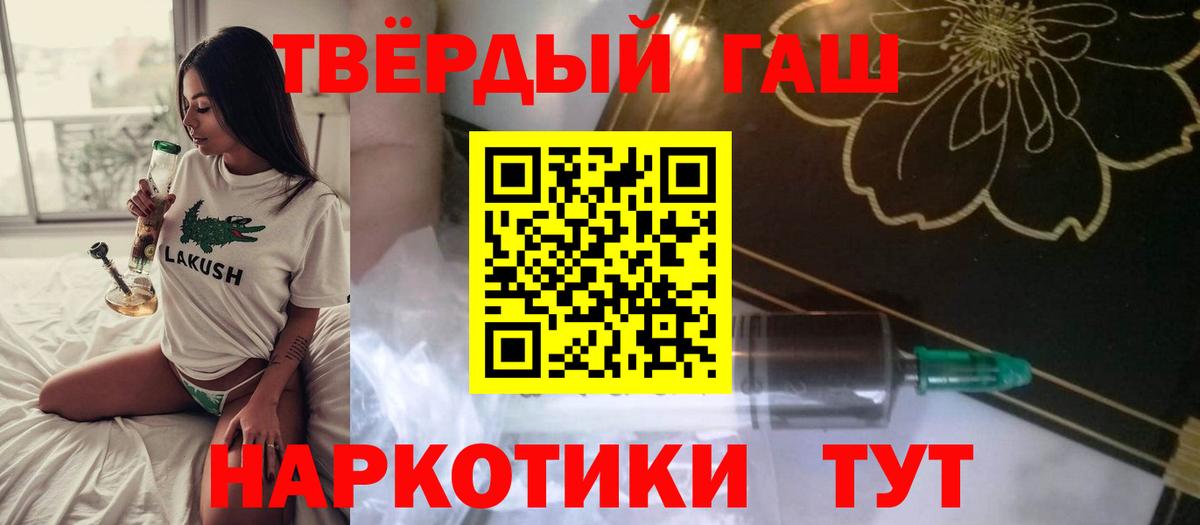 Воткинск  ГАШ гарик  Вход с VPN 