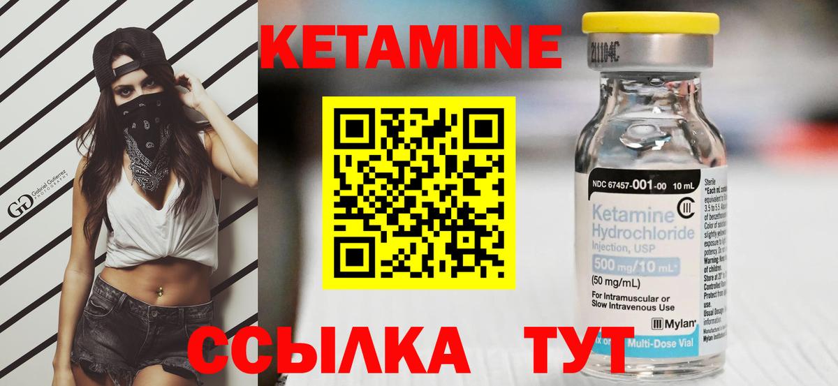 Кетамин VHQ Воткинск