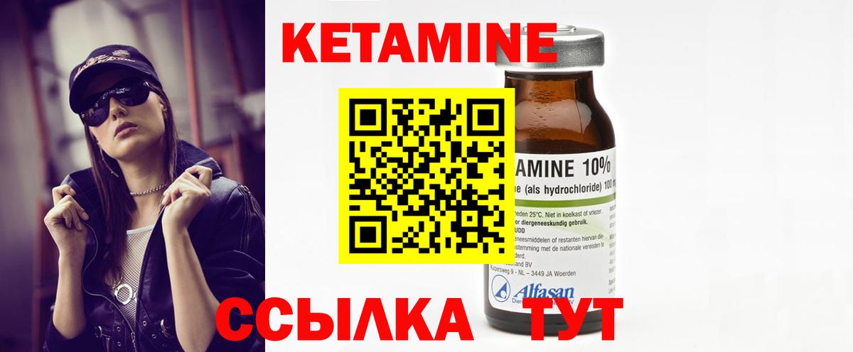 Кетамин VHQ  Вход с VPN  Воткинск 