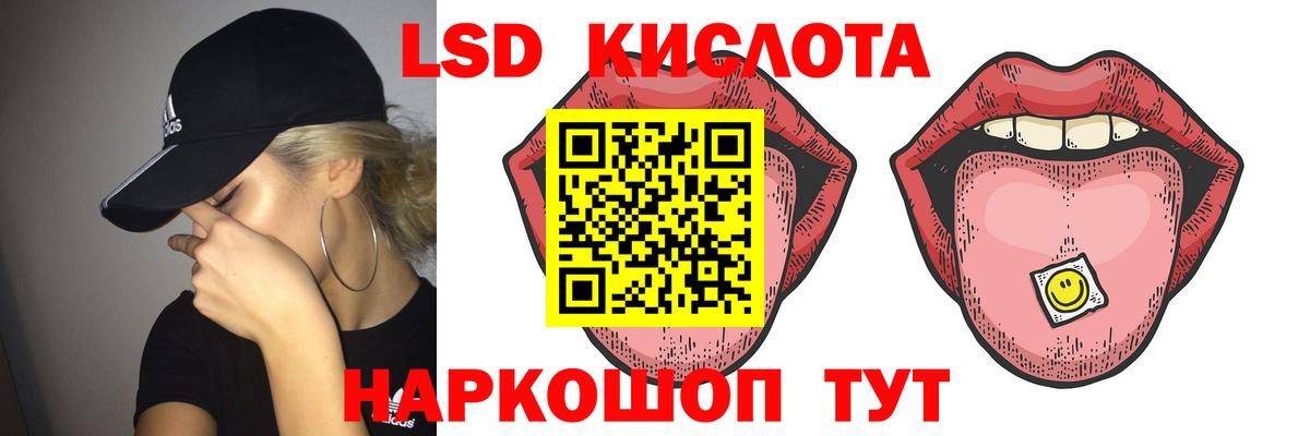 ЛСД экстази ecstasy  LSD-25 экстази кислота  Вход с VPN  Воткинск 