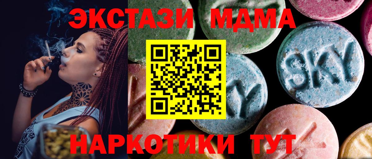 МДМА кристаллы Воткинск