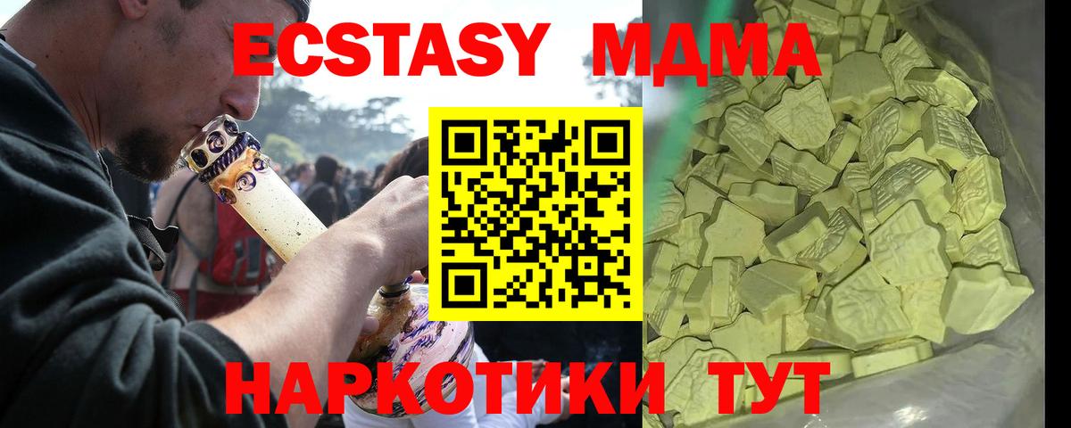 MDMA VHQ  MDMA  Воткинск  Вход с VPN 