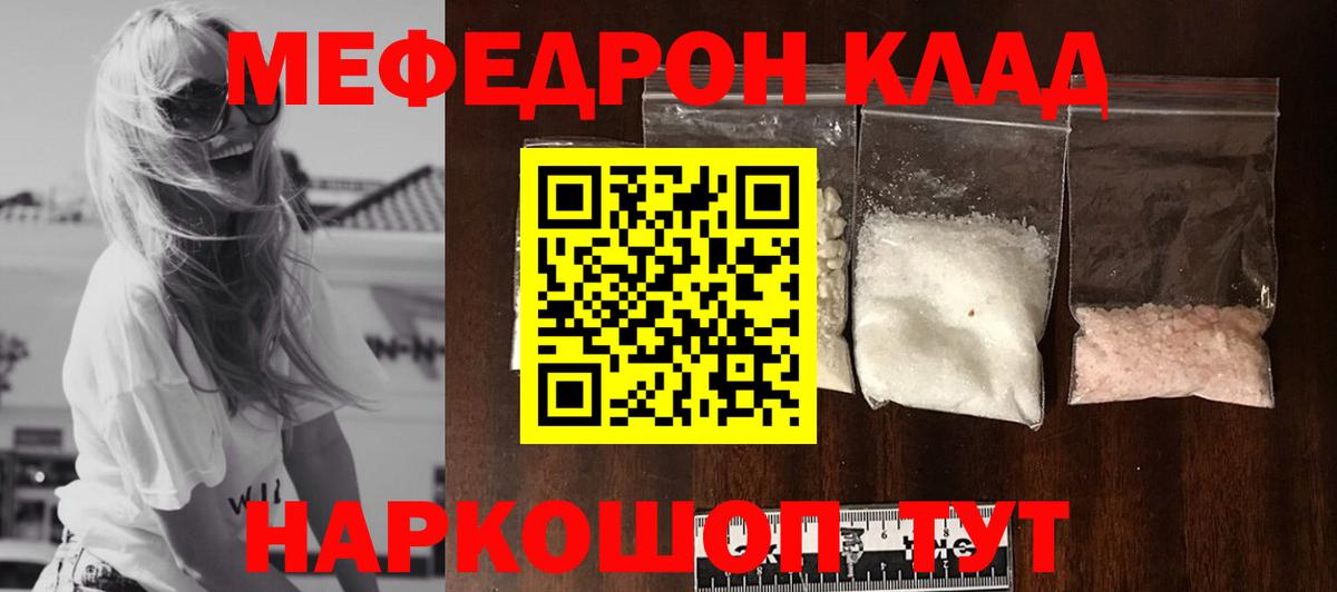 Меф кристаллы Воткинск