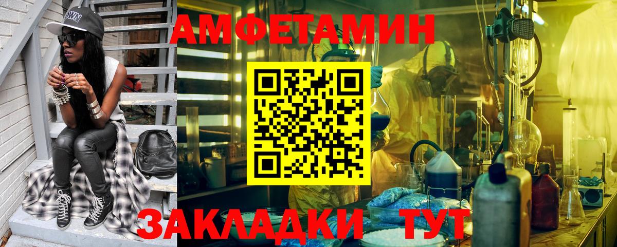 Первитин витя  Первитин витя  Метамфетамин  Вход с VPN  Воткинск 