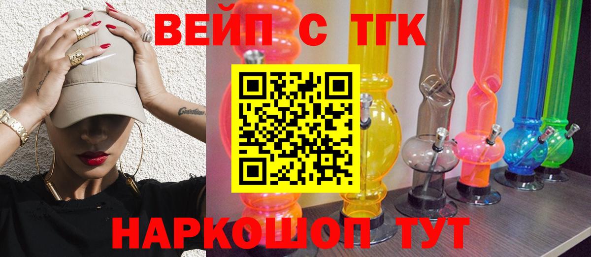 ОМГ ОМГ ссылка  ТГК жижа  Дистиллят ТГК Wax  Вход с VPN  Воткинск 
